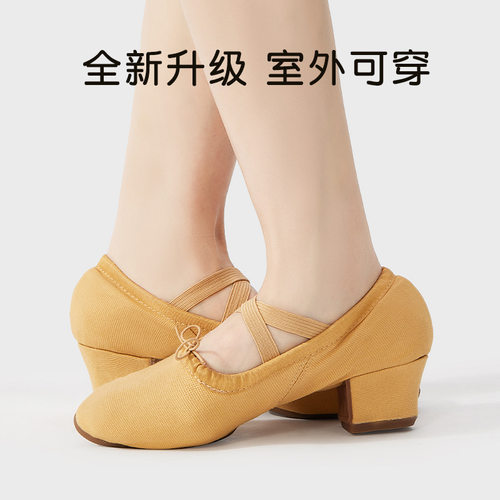 2026新款舞蹈鞋成人带跟帆布教师鞋软底芭蕾舞鞋室外练功民族