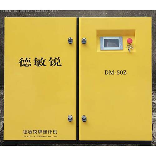 德敏锐永磁变频螺杆式空压机气泵