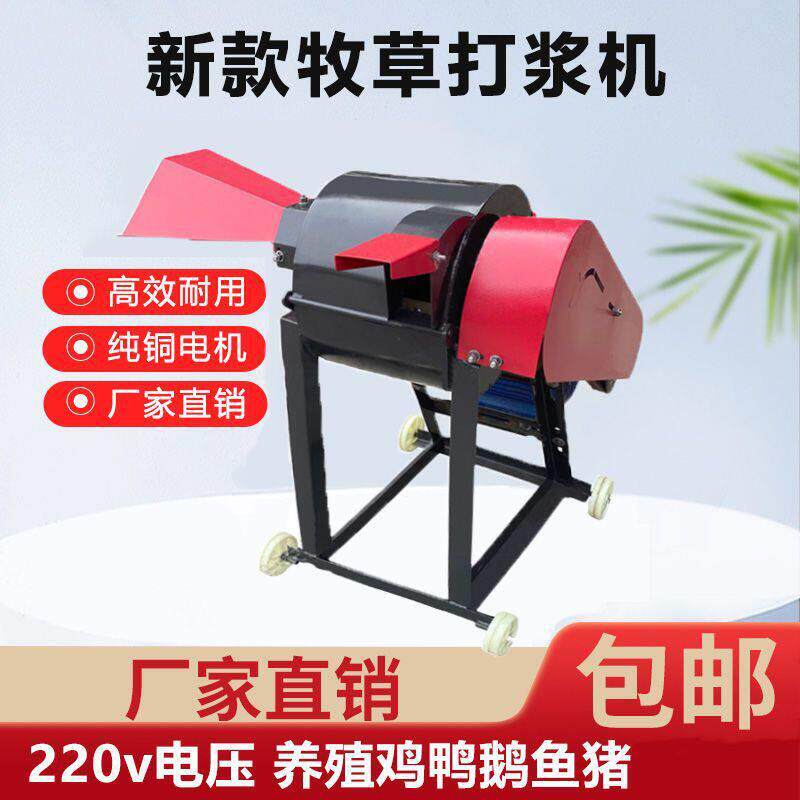 超细牧草打浆机家用小型干湿两用玉米秸秆粉碎机养殖鸡鸭猪铡草机