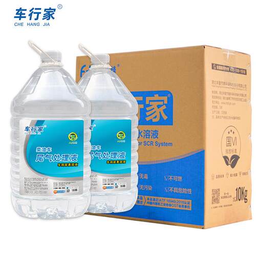 国六柴油车专用尿素尾气净化液车用尿素溶液国5国6货车尿素液汽车