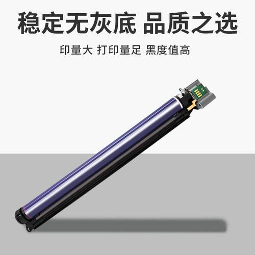 适用施乐7855硒鼓5571套鼓5570感光鼓5575 3375 5573 8055 8070彩