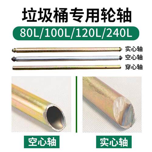 户外大号垃圾桶轮子100/120/240L升轮轴轮子配件轱辘20cm通用包邮