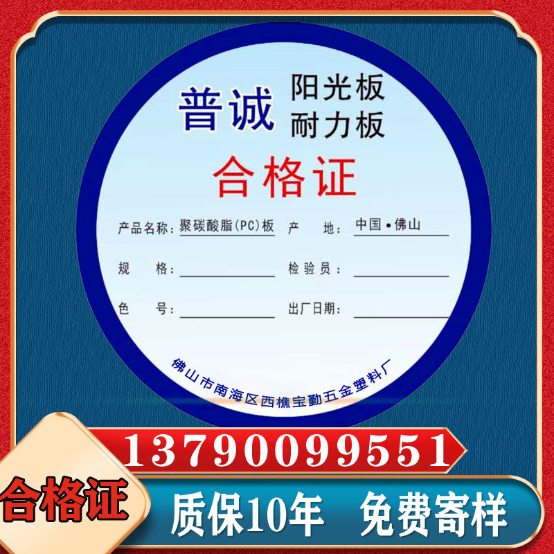 阳光板pc耐力板透明加厚5mm板蜂窝雨棚瓦聚碳酸酯采光遮阳棚中空