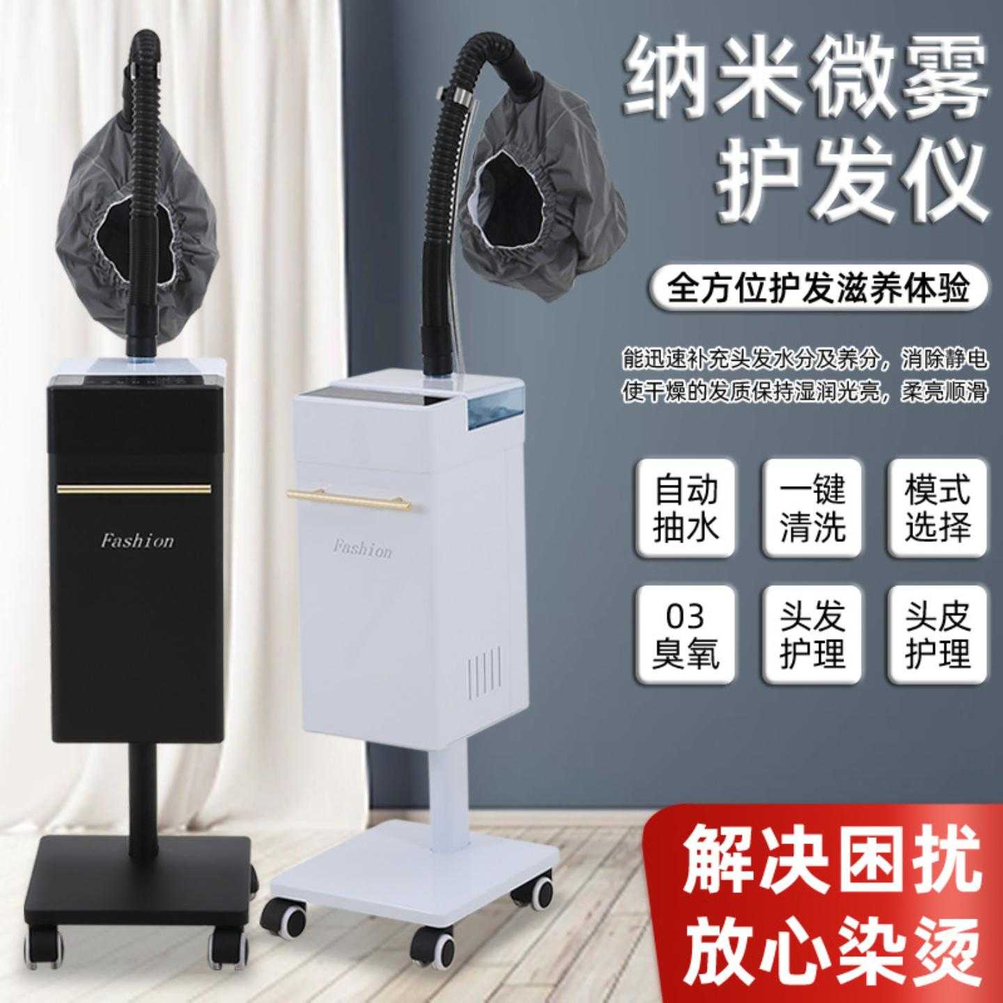 头发护理蒸汽机新款纳米微雾