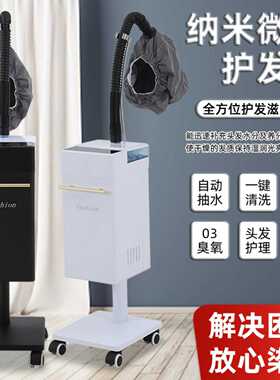 头发护理蒸汽机新款纳米微雾