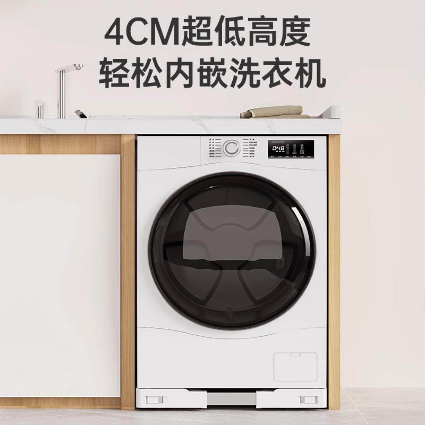 滚筒洗衣机放置架德国超薄内嵌