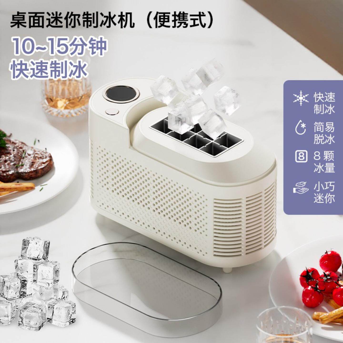 家用小型制冰机桌面便携随身冰块