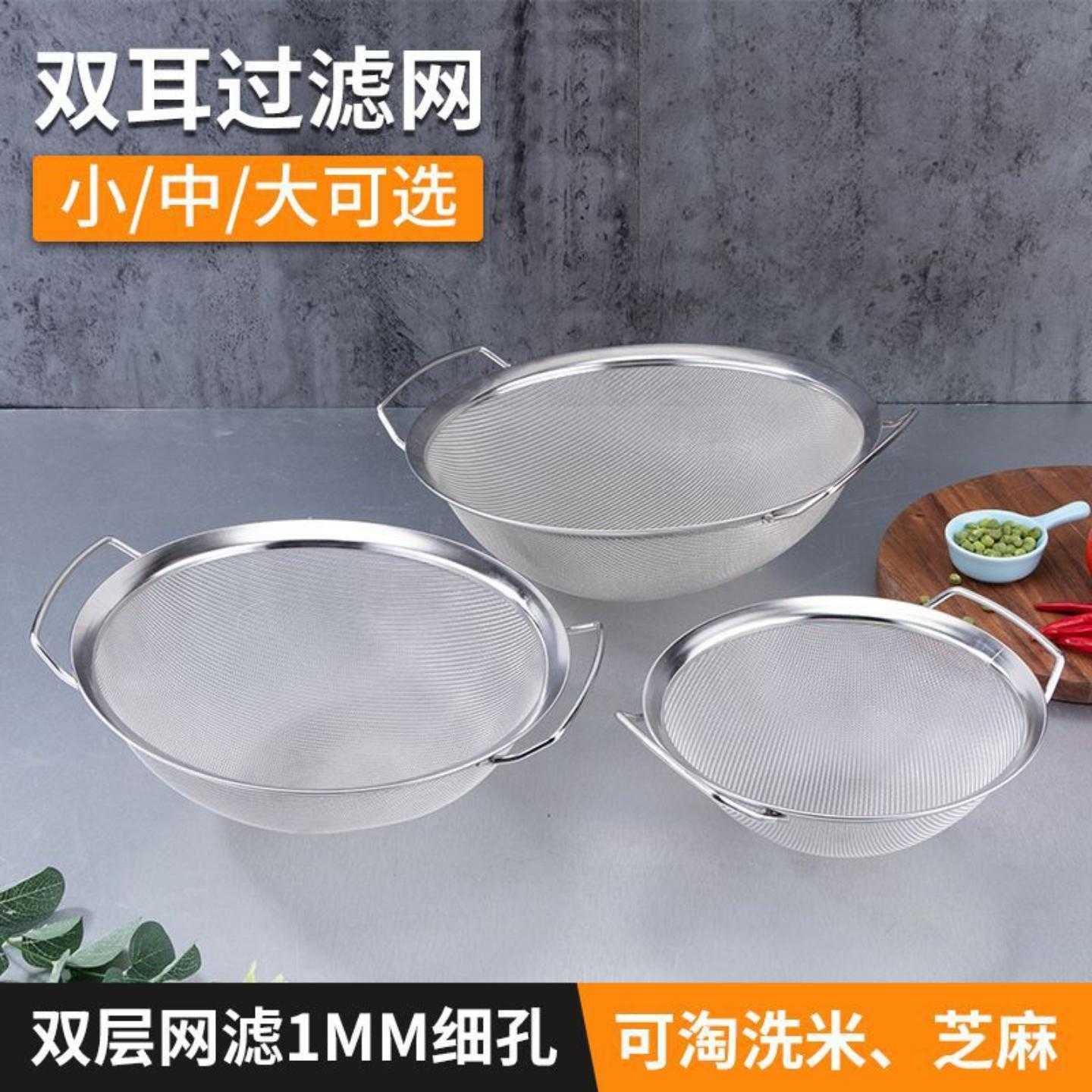 油炸专用滤油器不锈钢双耳过滤网