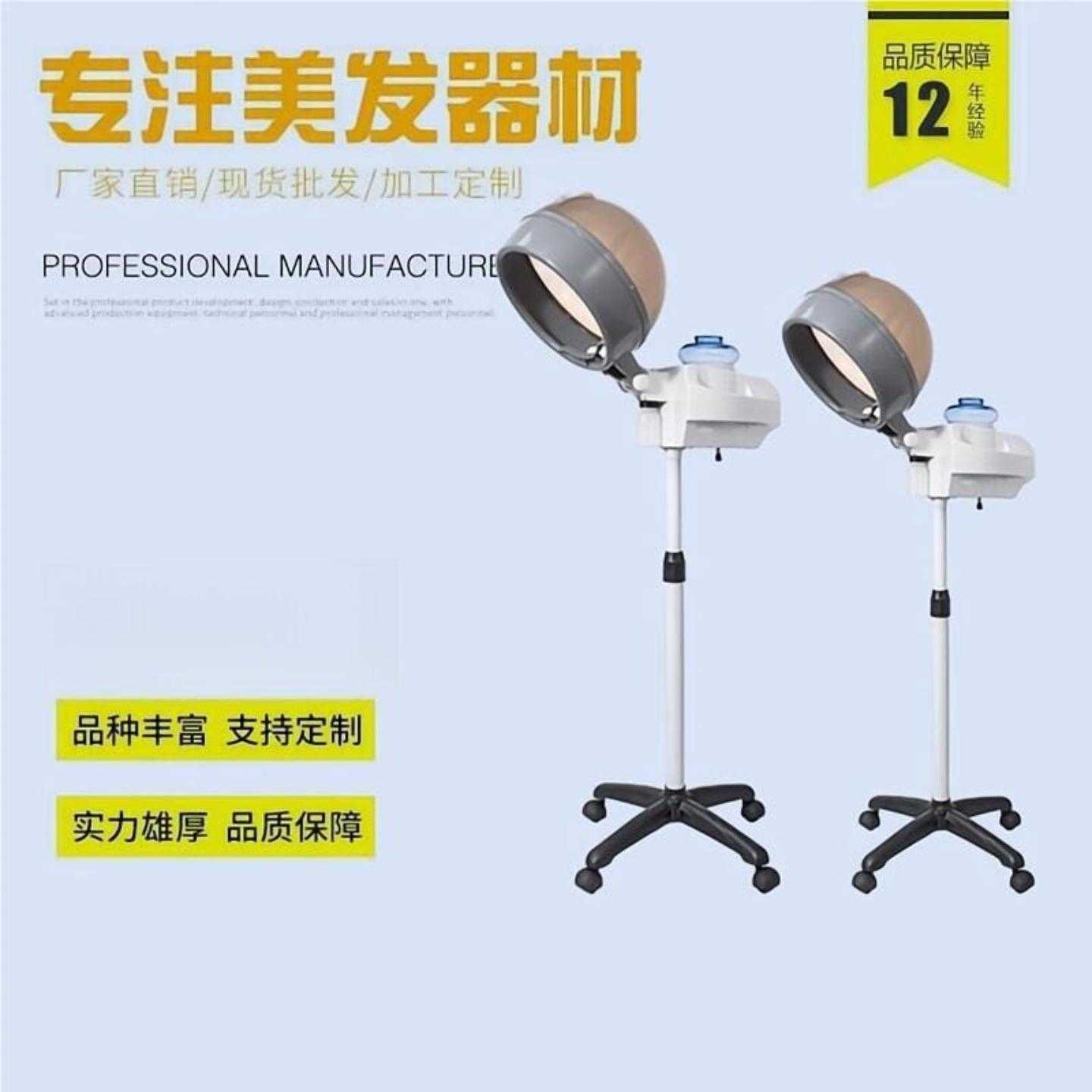头发护理蒸汽机理发店美发焗油机