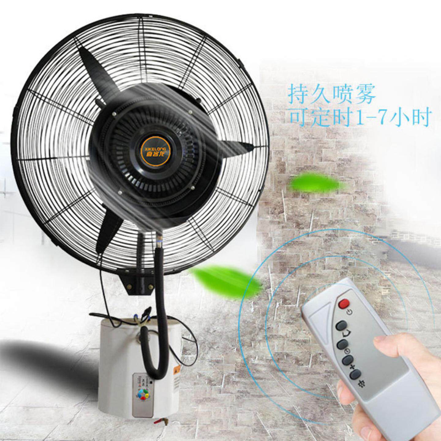 壁挂式工业风扇喷雾商用水冷雾化