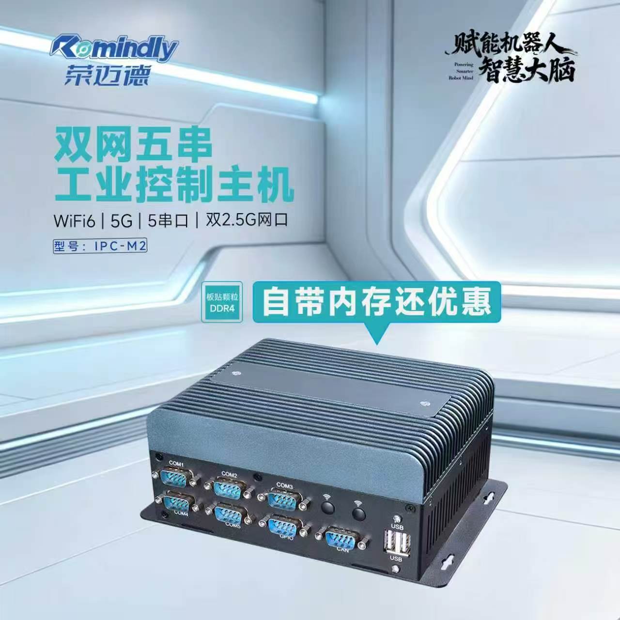 M2双网五COM工控机AGV实惠i7-1165G7内存板贴另D4槽可拓Wifi64G5G