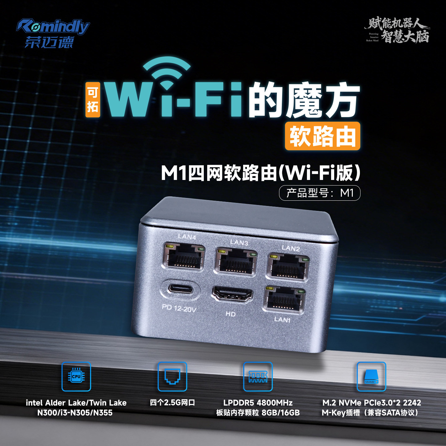 超迷你M1四网魔方2.5G软路由Wifi版N150N305istoreOSiKuai虚拟机
