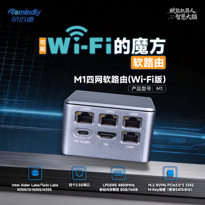 超迷M1四网魔方2.5G软路由Wifi版