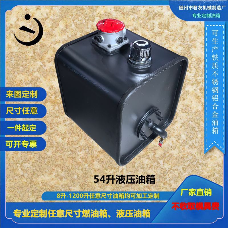 专业设备机械用50升新型挂式铁皮液压油箱及附件总成汽车配件大全图片