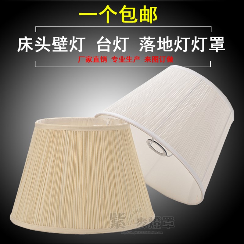 包邮酒店宾馆台灯灯罩外壳订做 简约布艺百褶落地灯罩罩子配件