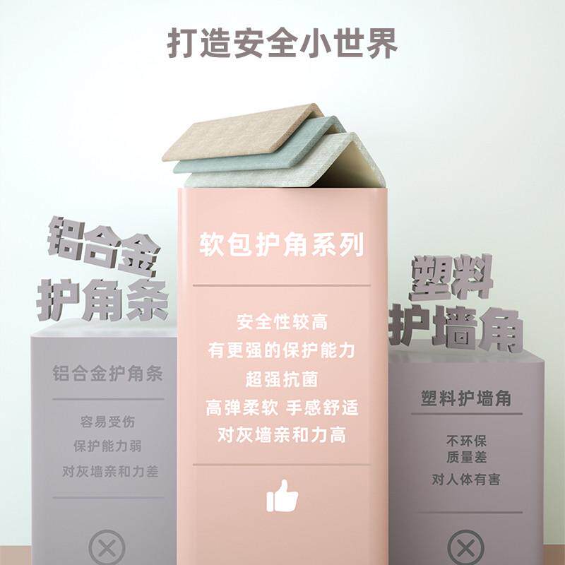 墙布软包护角条布保护阳防撞免贴条护墙纸墙角角打孔纯色艺条墙角