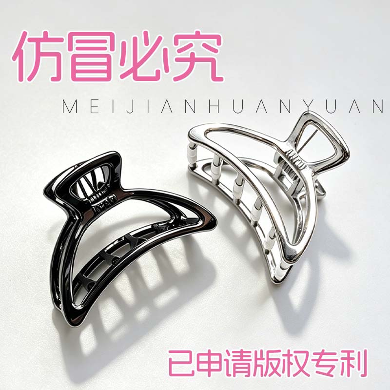 美健环缘眉部按摩夹补货专用