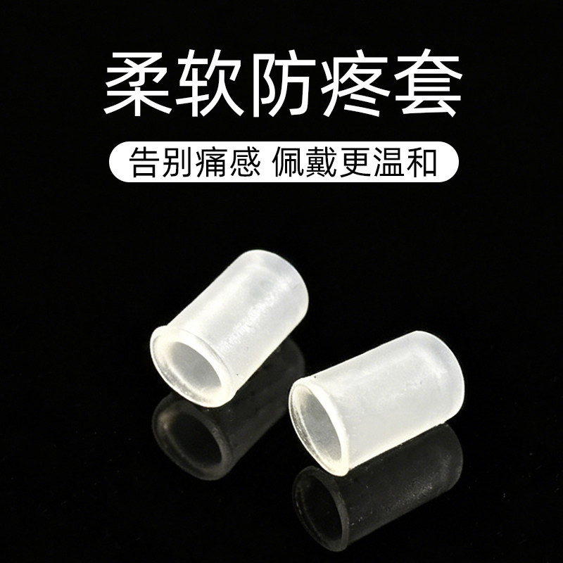 【美健环缘】 家用按摩养护防滑舒缓 ( 防疼按摩套 )女王夹专用