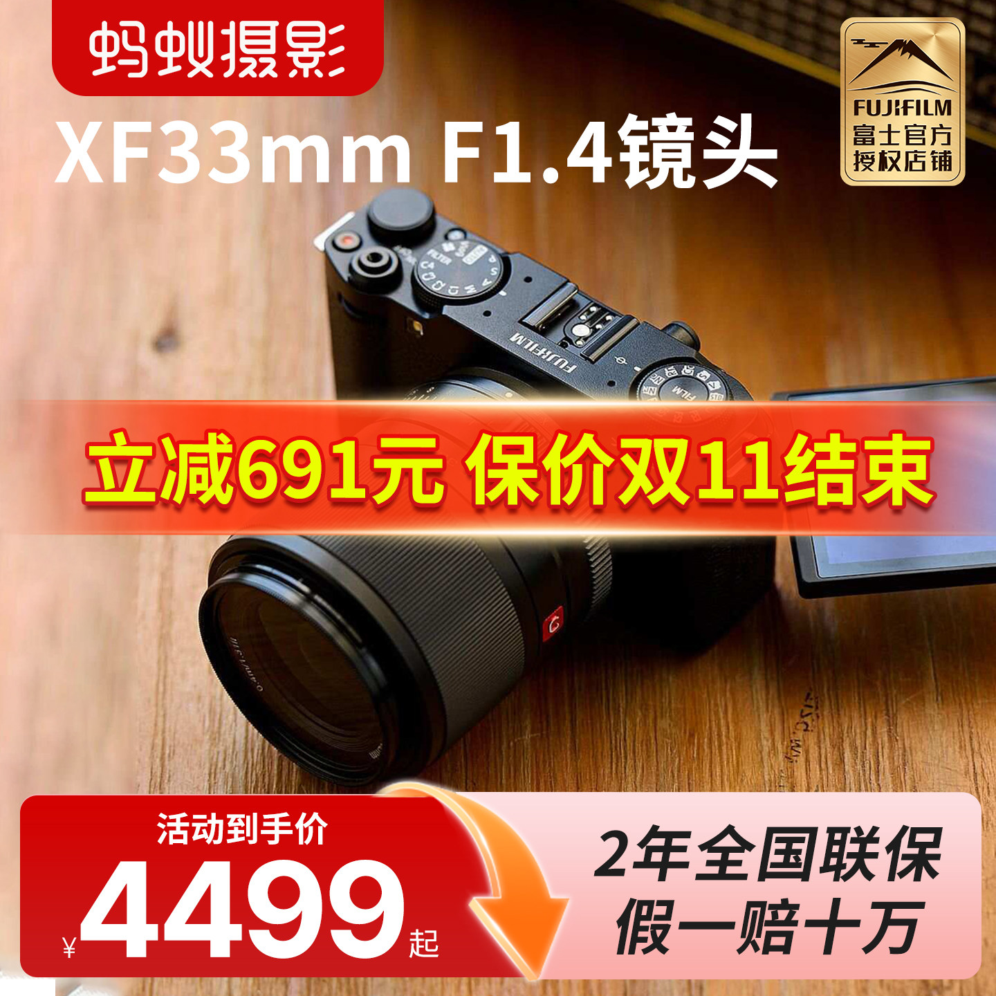 【正品】富士XF33mmF1.4R LM WR大光圈人像 定焦镜头 xf33 1.4