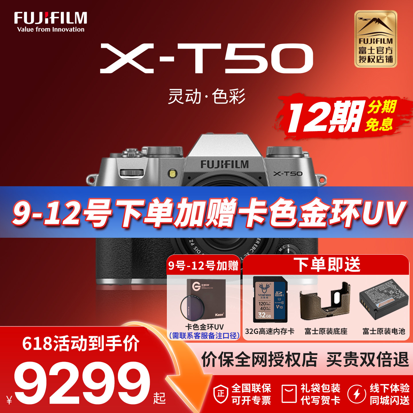 富士XT50无反数码相机 轻量化富士xt50微单相机 6k视频官