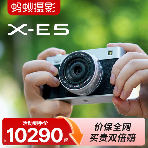 【送教程】/富士XE5微单相机