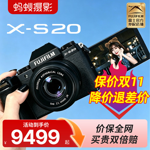 【30万+人加购】富士X-S20微单