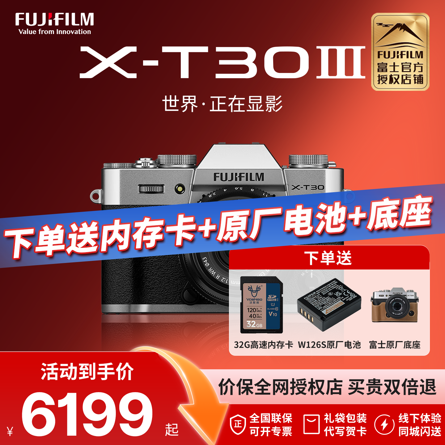 【官方正品】富士Xt30三代复古微单旅游出行新手入门相机XT30III