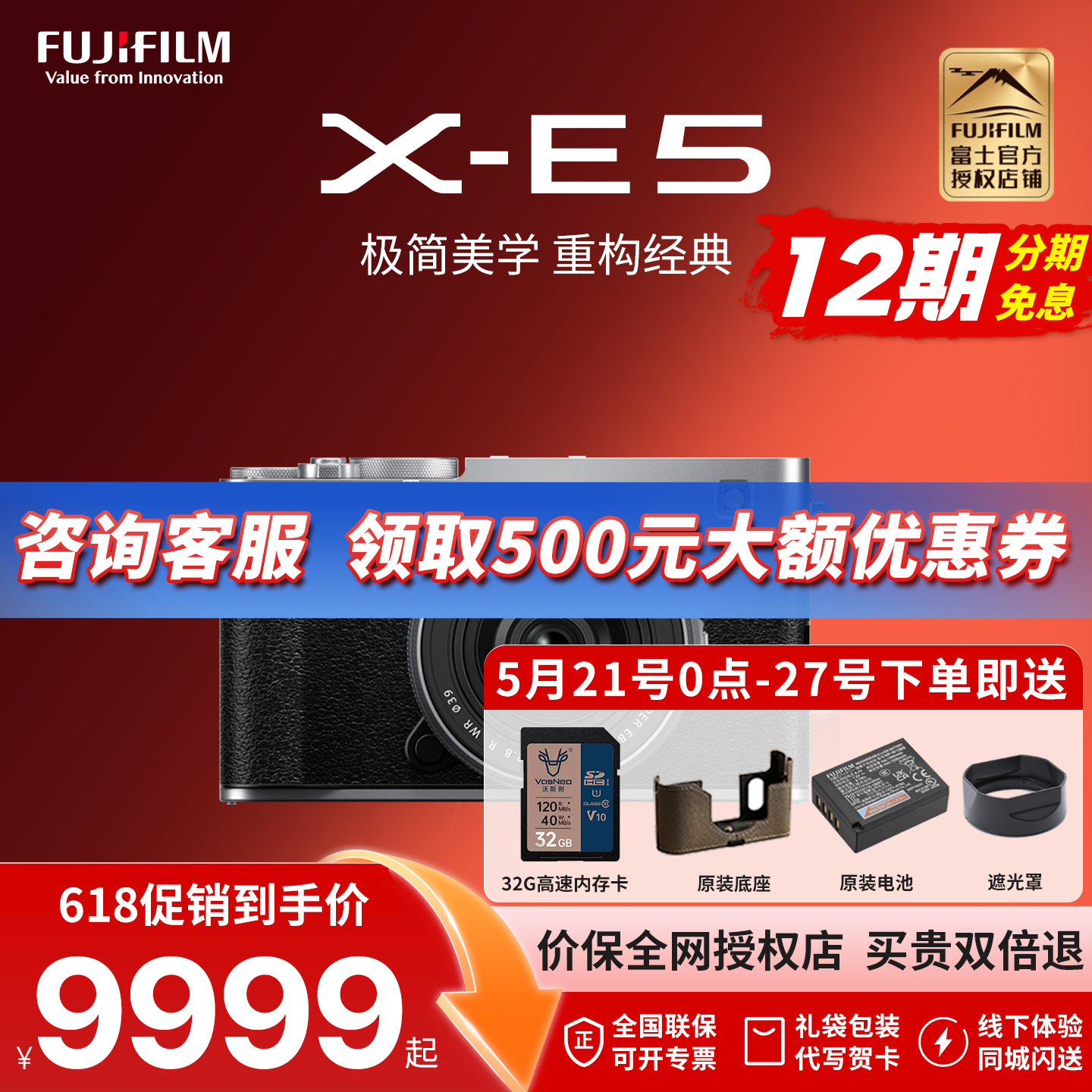 富士X-E5微单相机全新极简无反数码相机 机身防抖vlog相机xe5套机