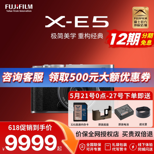 免费教摄影/富士XE5送电池皮套