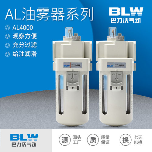 气源处理器AL2000-02气动油雾器油水分离器油杯空压机调压过滤器