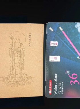 2026本命年马年礼物文殊观音菩萨药师涂色描绘本彩绘像静心画减压