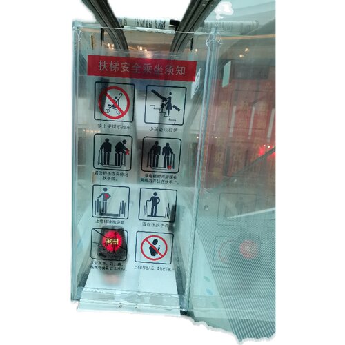 亚克力不锈钢PC扶梯中间防阻挡装置L型侧面凸起三角挡板电梯配件