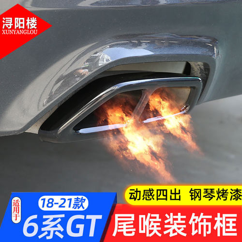 适用于宝马尾喉3系5系6GT7系改装不锈钢黑色尾喉X3X5X6X7外观配件
