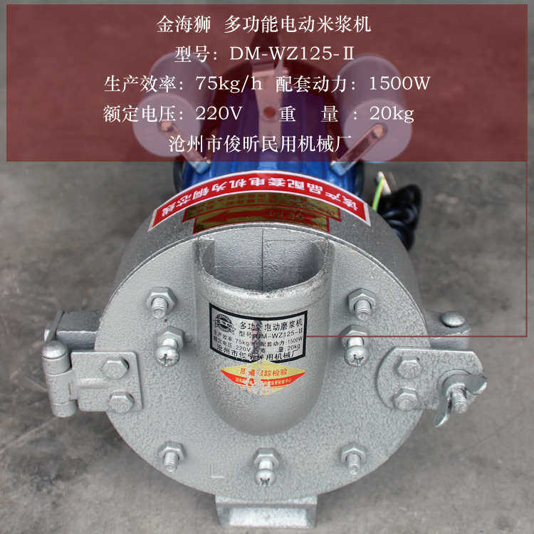 河北沧州金海狮磨浆制浆豆浆机机凉皮米浆机打浆机机面皮机擀