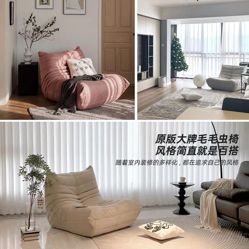 毛毛虫功能沙发宅家神器休闲椅舌头赖可贵妇椅可躺椅人阳台睡躺卧
