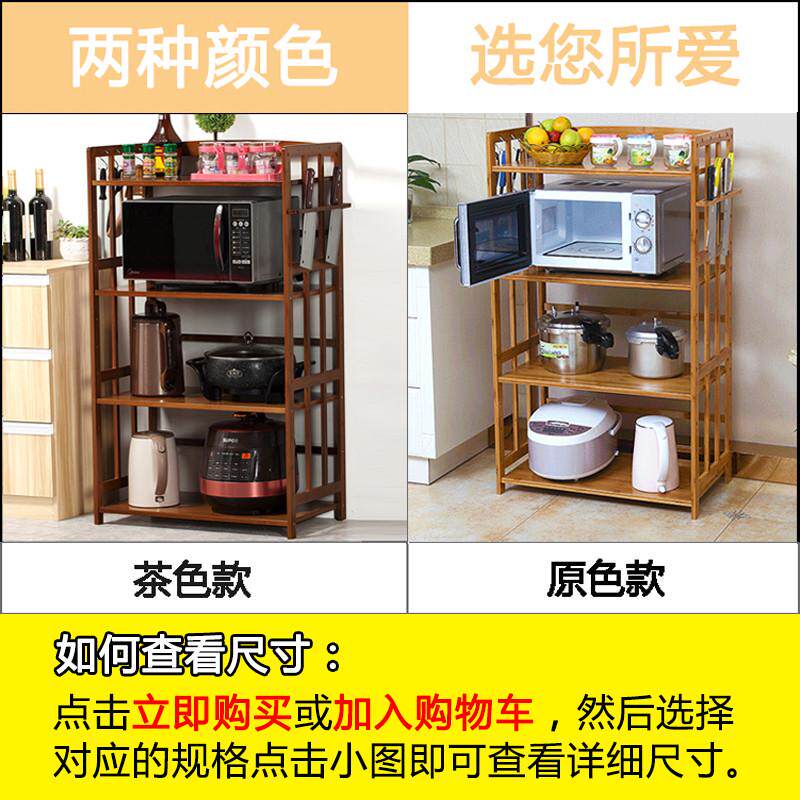 竹子厨房置物架落地多层收纳架微波炉三层储物柜实木卧室家用架子