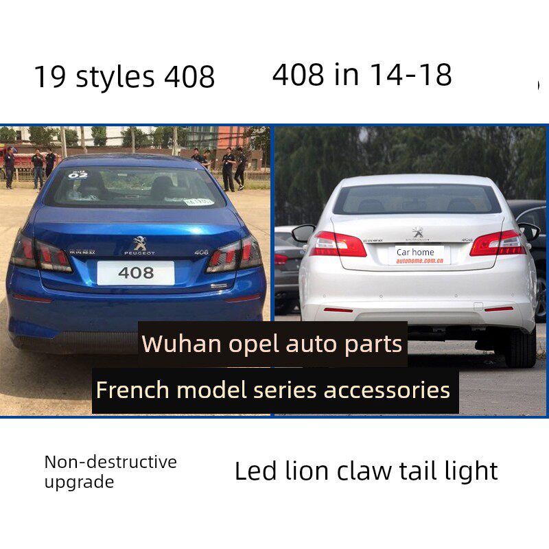 适用于14-19东风标致408标志新尾后改装后灯408尾灯总成灯罩