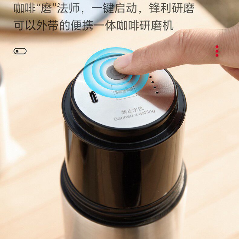 麦睿斯便携式咖啡机电动研磨机手冲咖啡杯磨豆机一体家用小