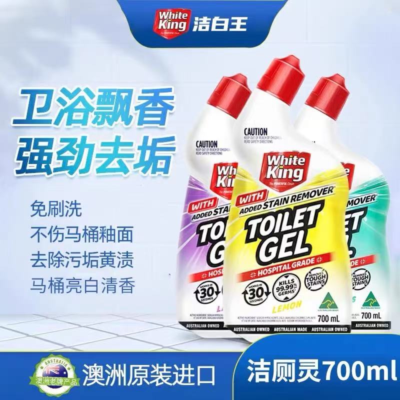 White King洁白王洁厕灵马桶清洁剂700ml去污除菌洁厕剂柠檬味 - 实物图