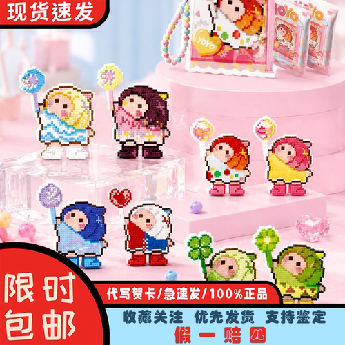 现货yoyo新品萌动心愿拼豆套装