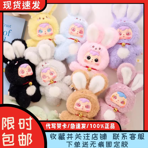 现货正版三小毛招财兔宝乐园盲盒
