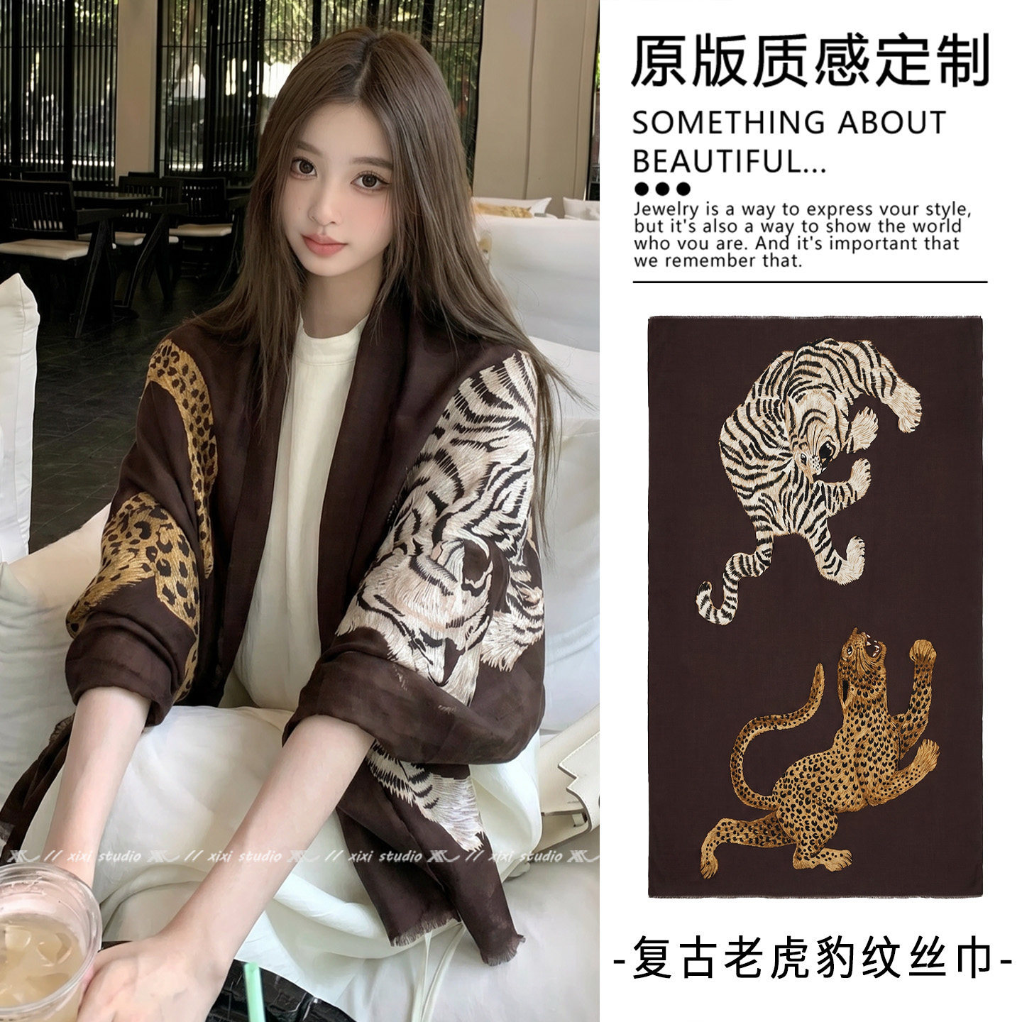 欧美老钱风夏季防晒纱巾披肩女