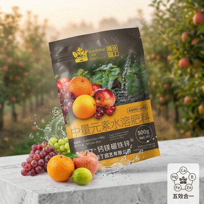青丛园丁钙镁硼铁锌中量元素水溶肥壮苗补充营养果树蔬菜花卉通用