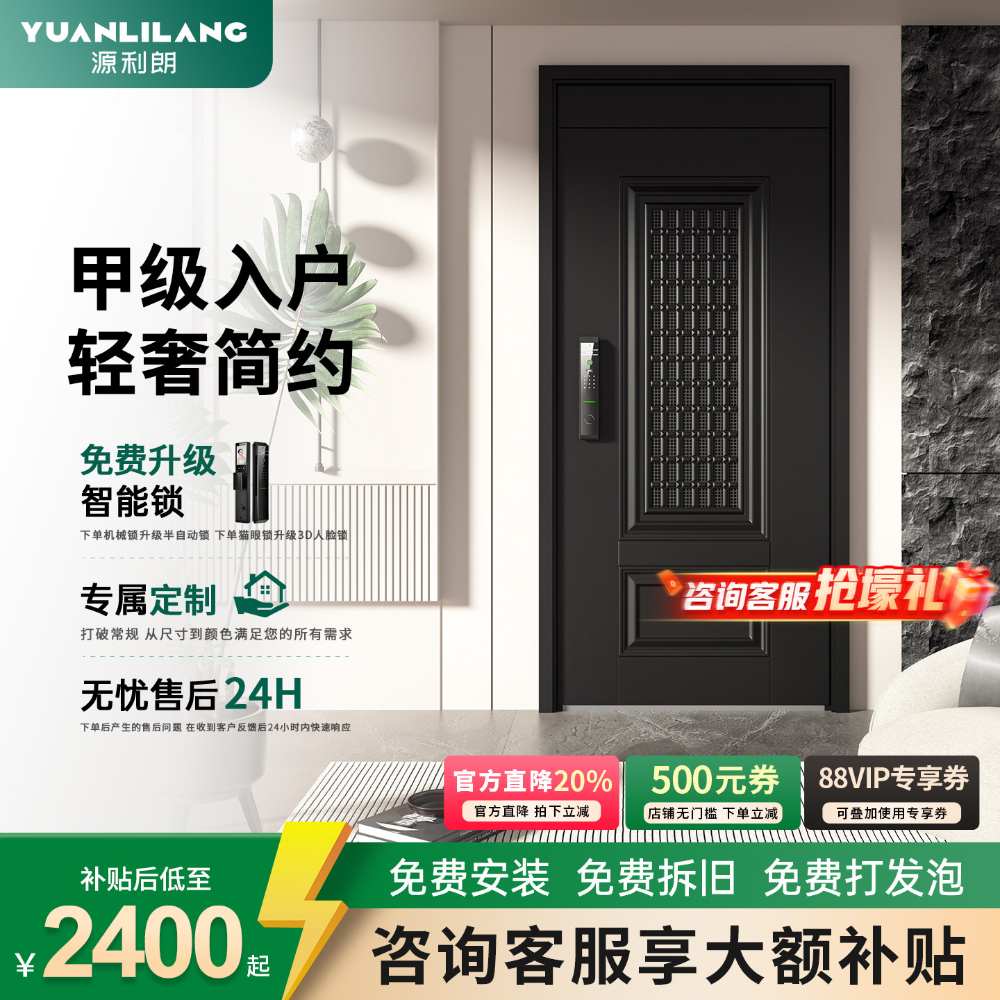 通风防盗门包测量和安装