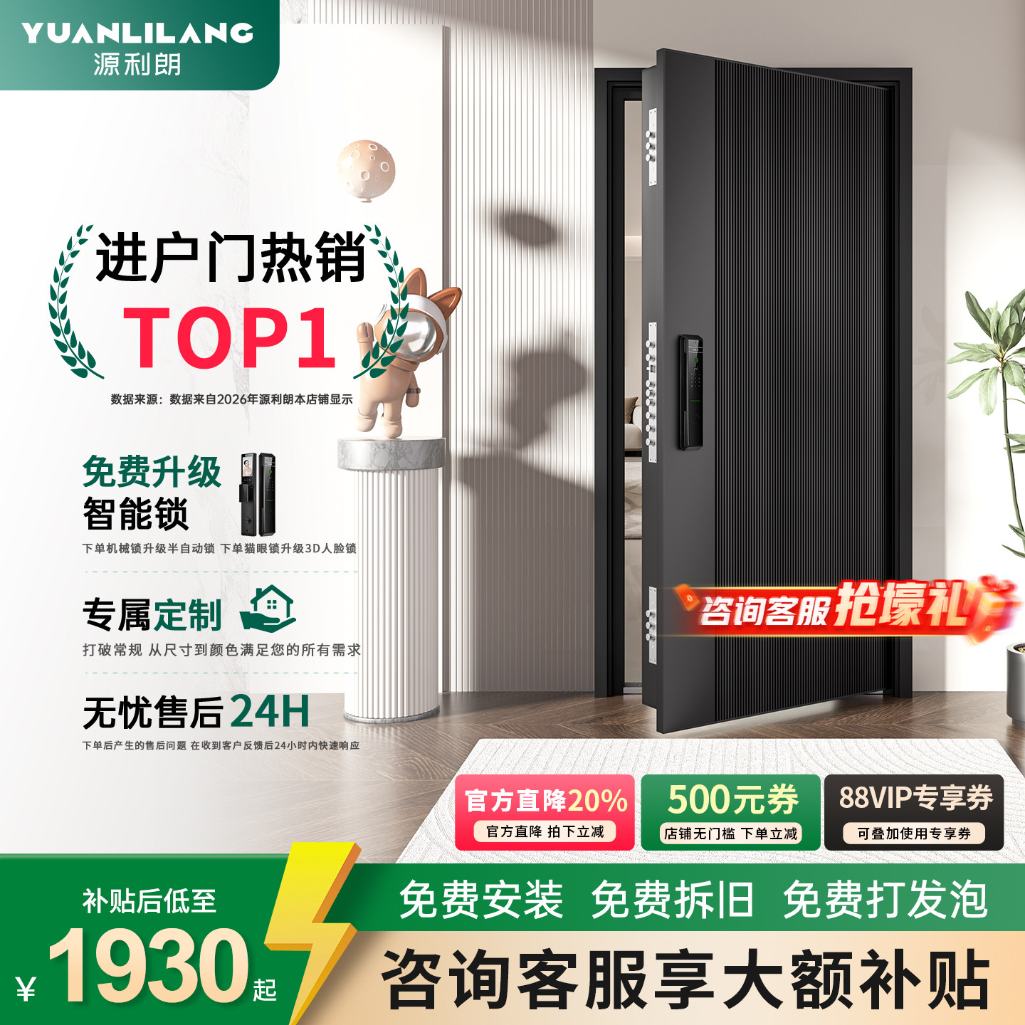 源利朗家用防盗门门甲级入户门智能锁一体锌合金加高子母门密码门