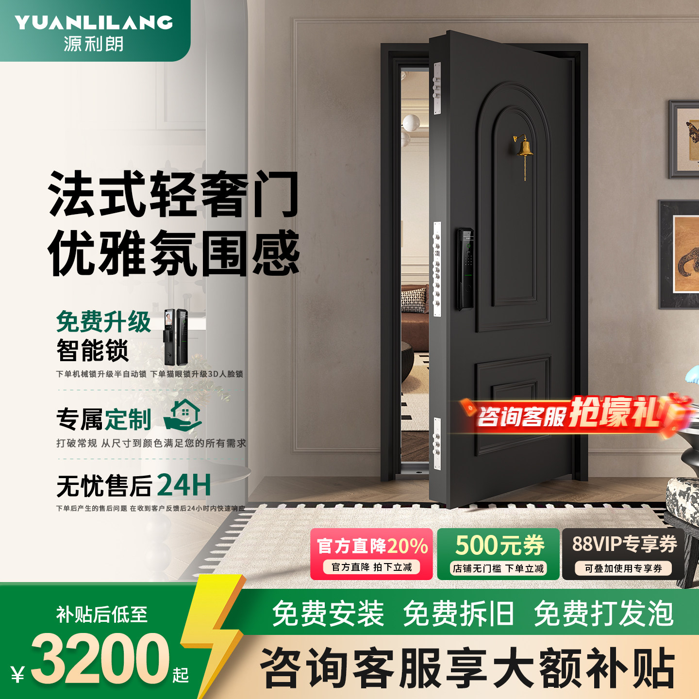 源利朗黑色拱形智能锁防盗入户门