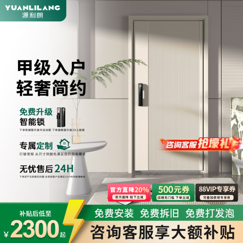 新款白色入户门智能锁一体防盗门
