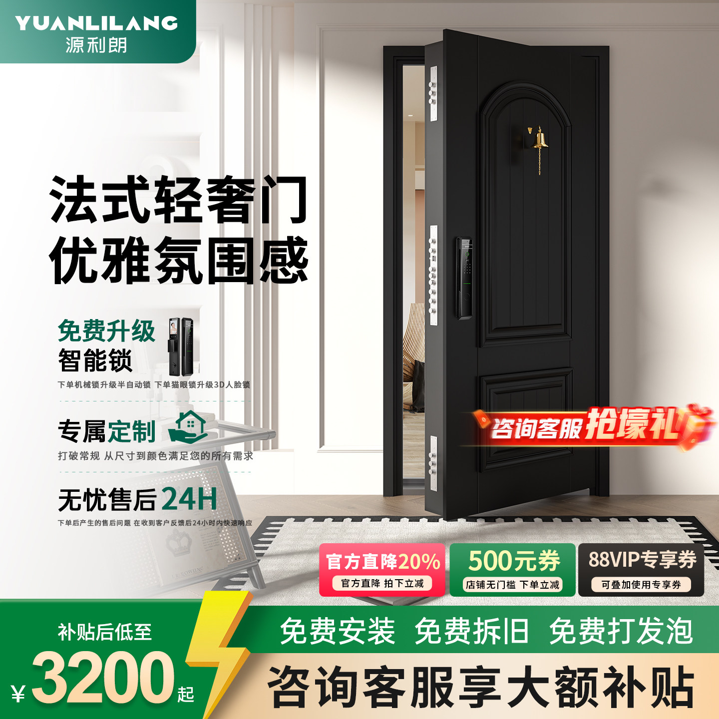 法式防盗门甲级家用源利朗图片