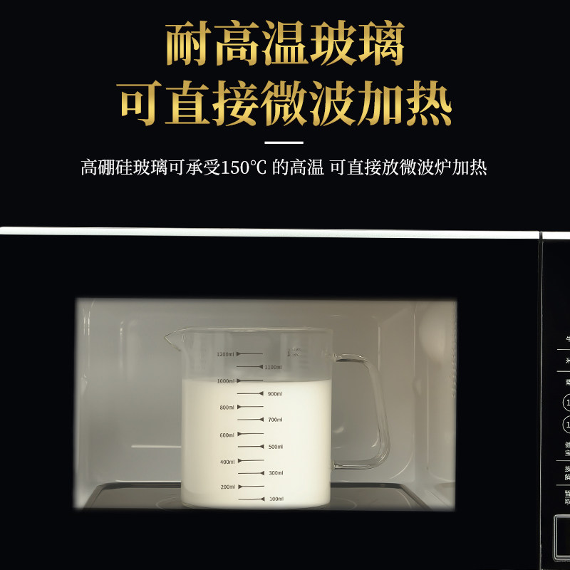 量杯带刻度大容量烘焙计量玻璃杯可微波炉加热儿童早餐杯打蛋杯子