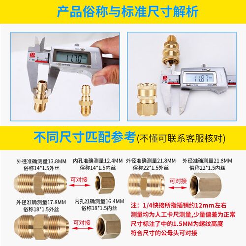 1/4快速接头高压洗车机洗车水枪头转换接头铜快接2分M14快插接头